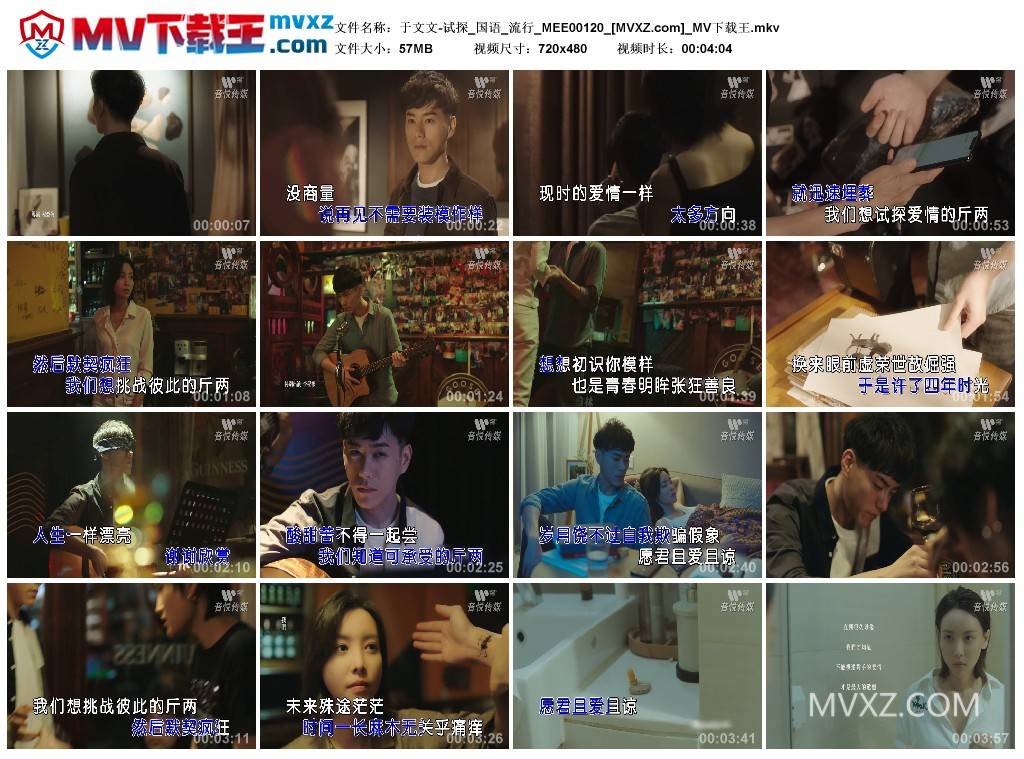 于文文-试探_国语_流行_MEE00120